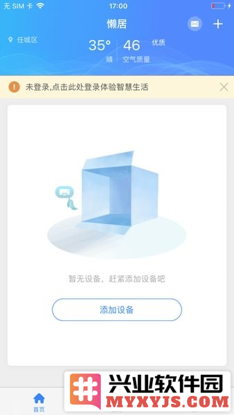 懒居app截图2