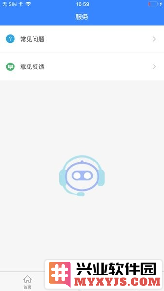 懒居app截图1