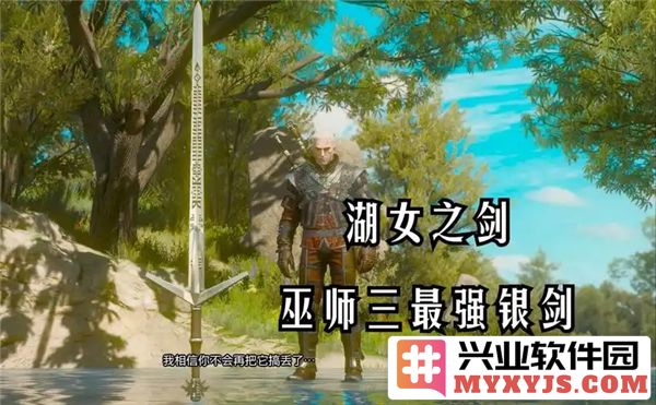 巫师3狂猎湖女之剑获得途径详解，助你在艾尔登魔域中征战四方