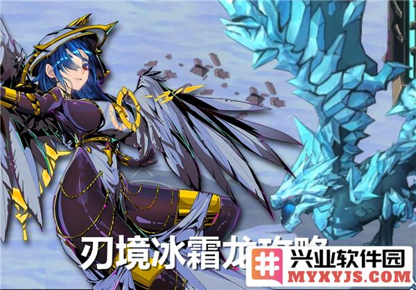 如何在刃境中成功击败冰霜龙BOSS，掌握必胜技巧与策略