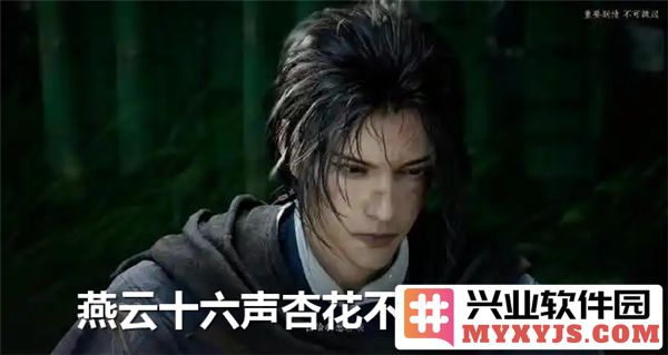 燕云十六声杏花不见获得方式详解，探寻其独特之美