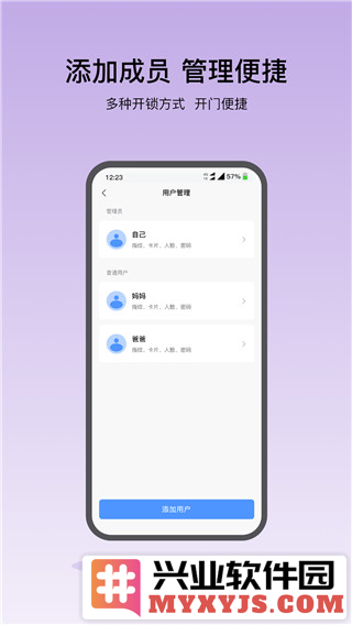 凯迪仕智能锁app截图3
