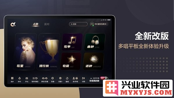 多唱点歌HD