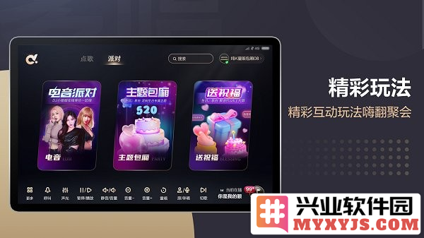 多唱点歌HD