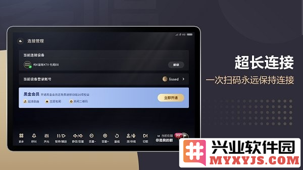 多唱点歌HD
