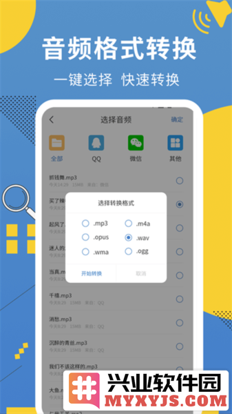 会议记录助手app截图3