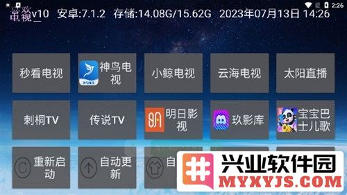 喜欢电视app官方版截图1