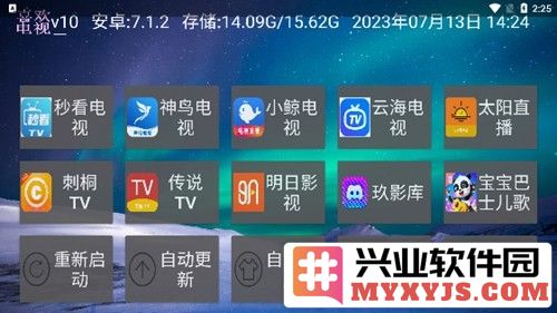 喜欢电视app官方版截图2