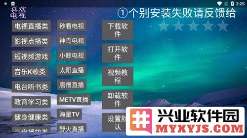 喜欢电视app官方版截图4