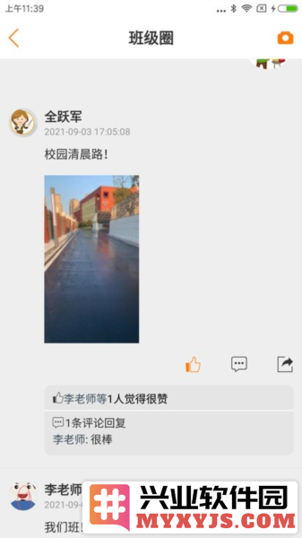 教育十APP截图3