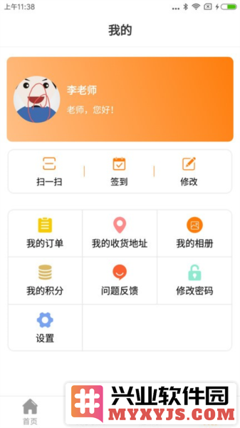 教育十APP截图2