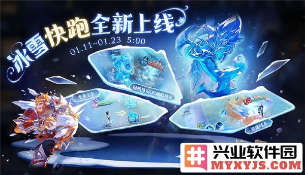 王者荣耀冰雪快跑探秘：寒冬中追寻入口位置的完美指南