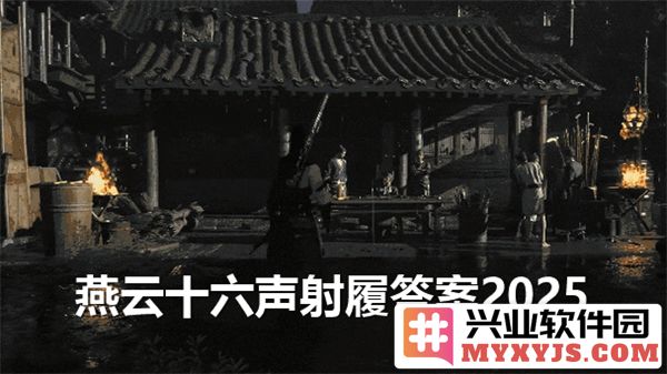 燕云十六声射覆之谜：探访答案与题库的深邃内涵
