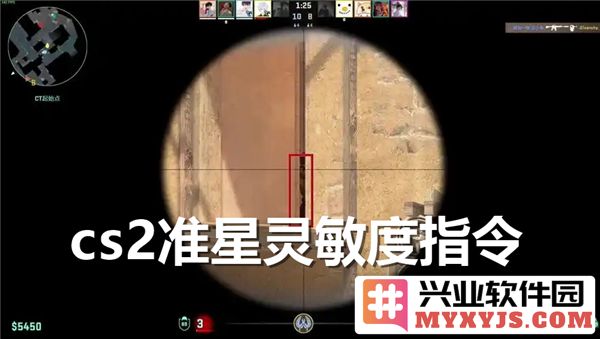 CS2准星灵敏度代码分享，助你在战场上精准瞄准，提升游戏体验