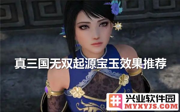 真三国无双起源宝玉详解：探析各类宝玉效果与最佳搭配