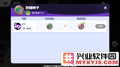 《宝可梦大集结》登岛测试焕新登场，期待你的加入与冒险之旅