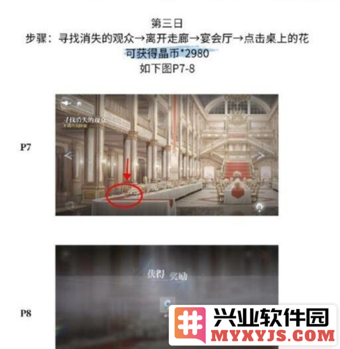 世界之外残酷节目彩蛋在哪