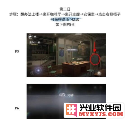 世界之外残酷节目彩蛋在哪