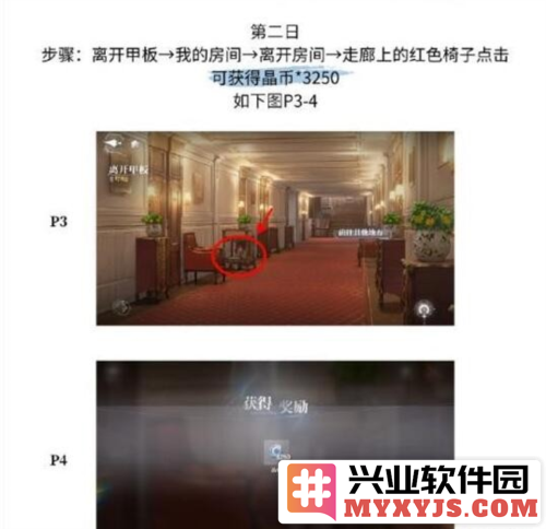 世界之外残酷节目彩蛋在哪