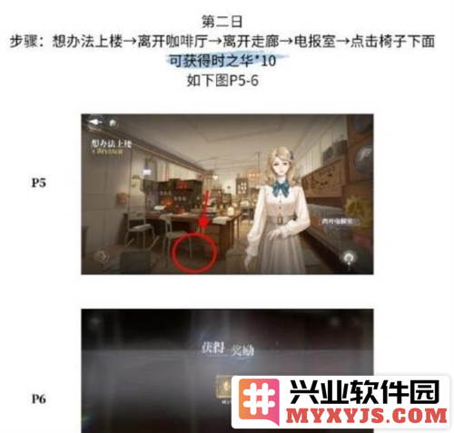 世界之外残酷节目彩蛋在哪