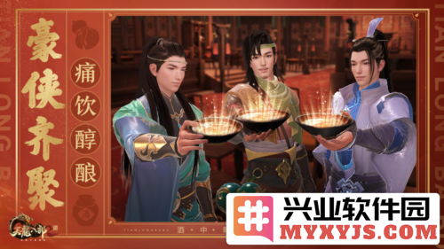 洛阳庙会福满新春《天龙2》新春庆典火热来袭