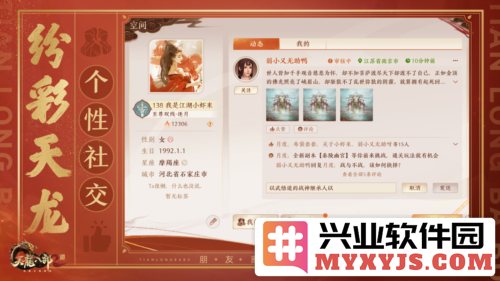 洛阳庙会福满新春《天龙2》新春庆典火热来袭