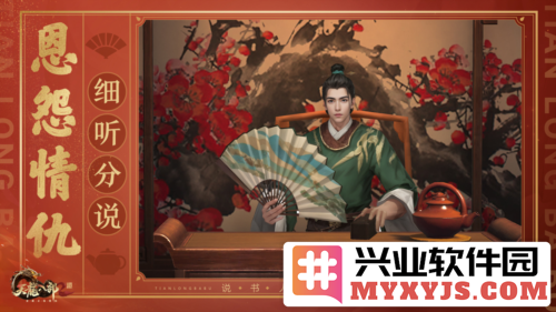 洛阳庙会福满新春《天龙2》新春庆典火热来袭