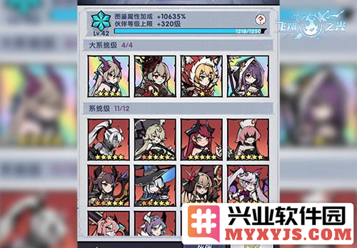 《飞翔之光》APP版正式上线福利大放送