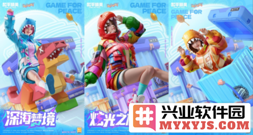 《和平精英》携手「Umasou!恐龙妹」开启重磅联动