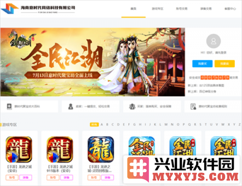 敲响《全民江湖》防诈警钟诈骗重出江湖