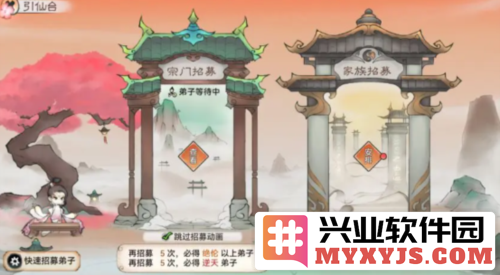 最强祖师逆天弟子怎么获得