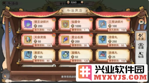 最强祖师逆天弟子怎么获得