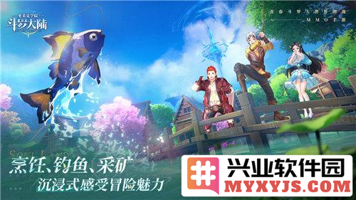 《斗罗大陆：史莱克学院》首发斗罗大世界开启