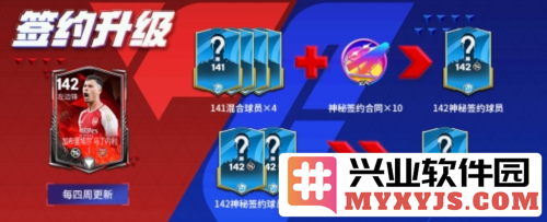 《FC足球世界》年度最佳活动震撼开启