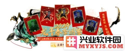 《FC足球世界》年度最佳活动震撼开启