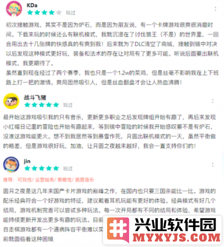 神龙贺岁《月圆之夜》春节版本火热上线中