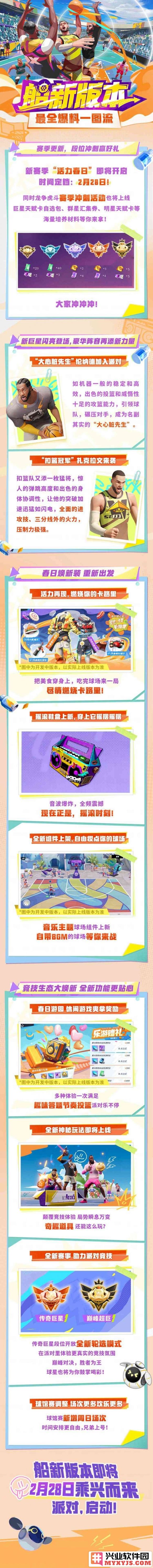 全明星街球派对：冠军之争与新星的碰撞，引领下一轮巅峰对决