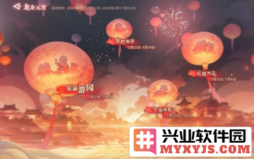 约上伙伴游园纳礼，天谕手游元宵庆典盛况即将开启，共享佳节欢愉