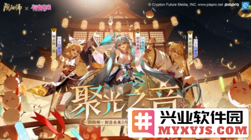 阴阳师与初音未来的奇妙交汇：角色传记与二次元的宏伟梦想