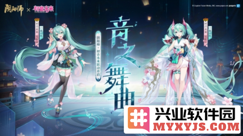 《阴阳师》联动角色初音未来降临，音灵共舞奇妙旅程展开