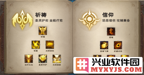 塔瑞斯世界中牧师天赋加点的最佳策略与建议