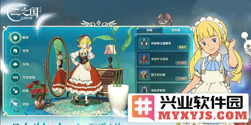 在《二之国：交错世界》中如何挑选最适合的装备以提升战斗力