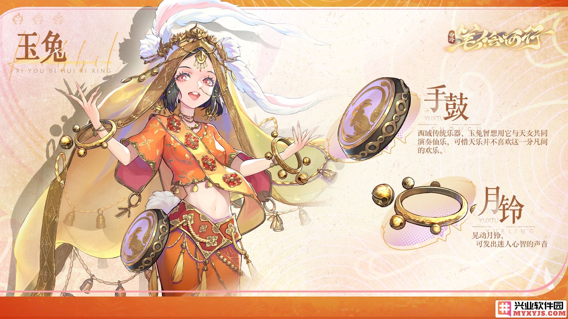 《西游：笔绘西行》中玉兔之韵，跃然纸上，千姿百态呈现其魅力