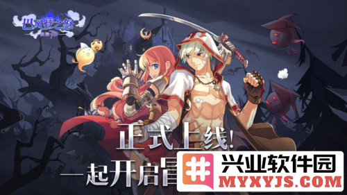 不忘初心续写RO新篇章《巴风特之怒》手游正式上线，重温经典再启征程