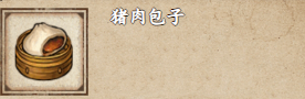 如何在烟雨江湖中获取美味的猪肉包子，成为快乐的烹饪大师