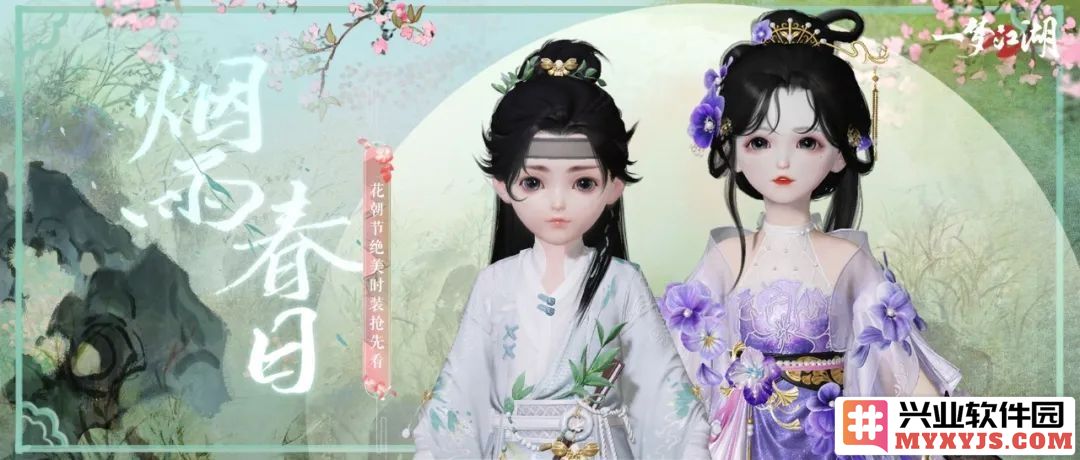 春光乍泄，江湖梦逝——《一梦江湖》花朝节盛况抢先看