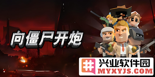 如何在向僵尸开炮时提升攻击力的独特策略与技巧