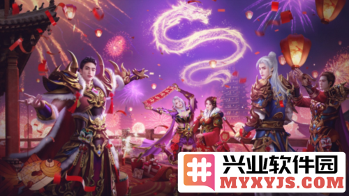 今日开启预约，万众瞩目的跨平台大作——《大服四端互通611》值得期待