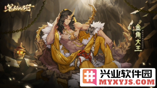 《西游：笔绘西行》金角大王PV首爆，重走西天之路寻找真谛