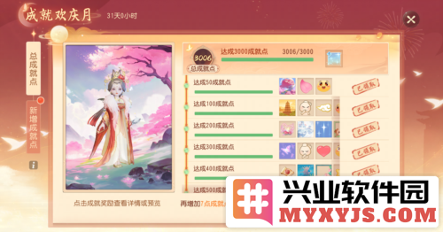 在《梦幻西游三维版》中成就欢庆月火热回归的时代盛宴